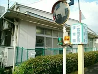 一宮尚正会保育園まで950m