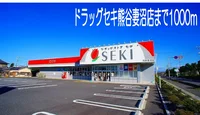 ドラッグセキ熊谷妻沼店まで1000m
