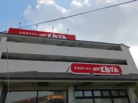 とんでんまで290m