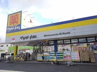 マツモトキヨシ草加青柳店まで350m