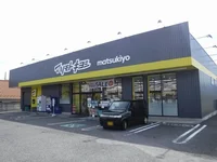 マツモトキヨシ　寿店まで850m