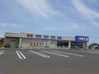 薬王堂原町大木戸北店まで240m