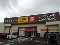 ゲオ鈴鹿磯山店まで800m