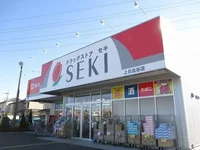 ドラッグストアセキ上日出谷店まで300m