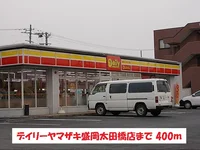 デイリーヤマザキ盛岡太田橋店まで400m