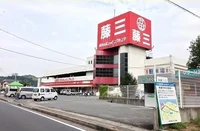 藤三御所の浦センターまで2100m