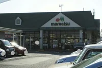 マルエツまで130m