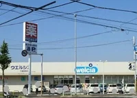 ウエルシアまで190m