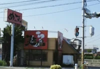 ラーメン屋まで160m