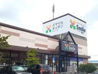 スマイルキッチン多治米店まで900m