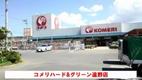 コメリハード&グリーン遠野店まで1900m