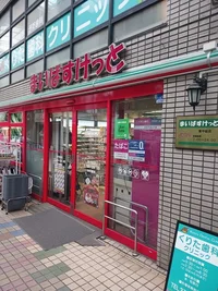 まいばすけっとまで134m