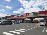 エブリイ御幸町店まで800m
