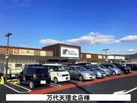 万代天理北店まで800m