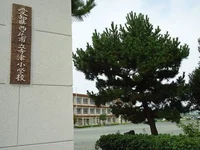 寺津小学校まで700m