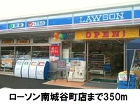 ローソン安来南城谷町店まで350m