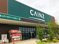 カインズ本庄早稲田店まで850m