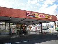 東宝ストアロータリー店まで350m