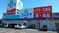スギヤマ豊川インター店まで130m