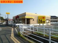 ジョイフルまで500m