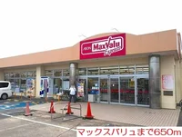 マックスバリュまで650m