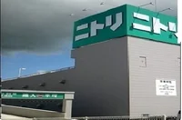 ニトリまで1000m