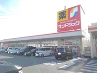 サンドラッグ南アルプス店まで1900m