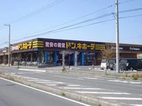ドンキホーテ木更津店まで850m