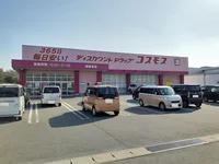 コスモス西岐波店まで400m