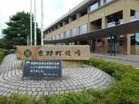 長野市役所豊野支所まで900m