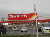 ツルハドラッグまで180m