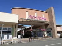 イオンタウン山梨中央まで3100m