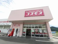 ドラッグコスモス御津店まで410m