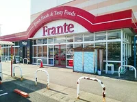 ヤマナカ一宮フランテ館まで1000m