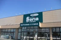 セリア沓掛店まで740m