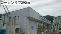 ローソンまで390m
