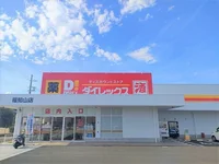 ダイレックス 福知山店まで500m