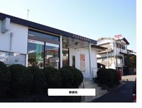 奈良帝塚山南郵便局まで470m