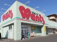 ウォンツ 大野早時店まで260m