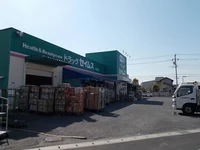 ドラッグセイムス青柳北店まで180m