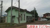 石原駅まで3770m