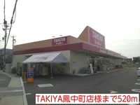 TAKIYA鳳中町店様まで520m