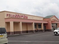 とをしや　広丘駅前店まで450m