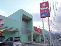 ウォンツ八木店まで1600m