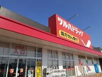ツルハドラッグ古川南店まで550m