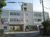杉戸町役場まで810m