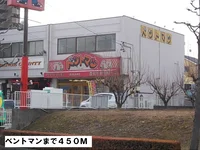 ベントマンまで450m