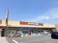 ヨークベニマル涌谷店まで1100m