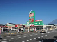 業務スーパー　厚原店まで400m