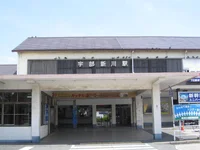 宇部新川駅まで800m